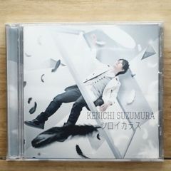 清木場俊介 RESULT CD アルバム 帯付き 元EXILE SHUN - メルカリ
