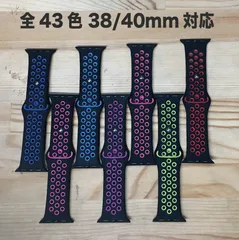 Apple Watch シリコンバンド全43色 38/40/41mm対応
