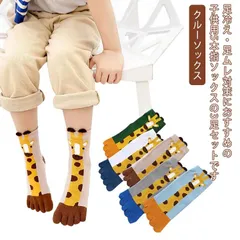 子供 5本指 ソックス 3足組 5本指ソックス 靴下 キッズ 子供用 女の子 男の子 くつ下 クルーソックス ショート丈 キリン クマ ウサギ ネコ サンタ 雪だるま トナカイ 可愛い 送料無料 通園#nin4833