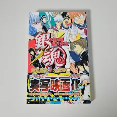 2025年最新】銀魂 全巻 初版の人気アイテム - メルカリ
