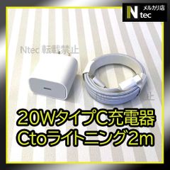 2mケーブル＆PD 20W急速充電器セット(計2点) iPhone USBタイプC充電器 ACアダプター 純正品同等 新品 コンセント typeC to ライトニングケーブル [vu]