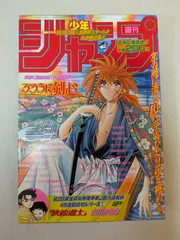 週刊少年ジャンプ 1995年 第7号 良品】週刊少年ジャンプ 1995年7号※ドラゴンボール 祝連載500回
