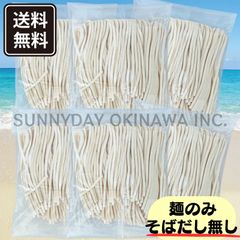 沖縄そば生麺 6人前【中太の平麺】そばだし無し 具材無し 与那覇製麺 沖縄お土産 お取り寄せ