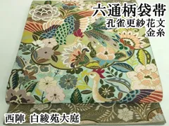 2026年最新】帯 大庭の人気アイテム - メルカリ