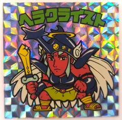 2025年最新】ヘラクライスト銀の人気アイテム - メルカリ