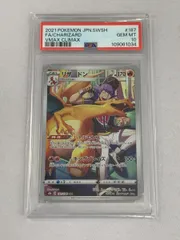 PSA10 連番 ポケモンカード リザードン CHR VMAXクライマックス PSA10 リザードン CHR VMAX クライマックス 187/184 ポケモン