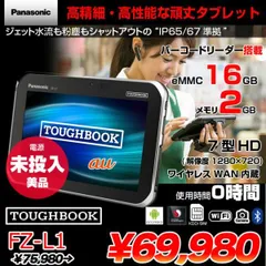 2023年最新】toughbookの人気アイテム - メルカリ