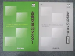 2024年最新】ベーシックマスター 古典の人気アイテム - メルカリ