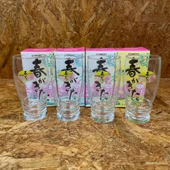 新品 未使用 非売品 1998年 SAPPORO 春が来た グラス 4個セット サッポロ生ビール ノベルティ 販促 ガラス コップ レトロ 居酒屋 BAR Cafe 店舗 飲食店