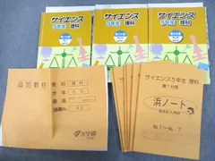 2024年最新】浜学園 小5 サイエンスの人気アイテム - メルカリ - 学習参考書