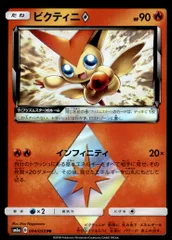 【PR】ビクティニ