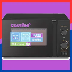 2026年最新】comfee 冷蔵庫の人気アイテム - メルカリ