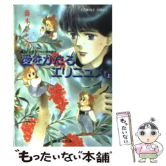 2024年最新】藤本ひとみ マリナシリーズの人気アイテム - メルカリ