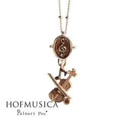 パルナートポック ホーフムジカ ネックレス バイオリン・ブラン PalnartPoc HOFMUSICA 2509