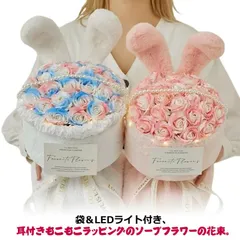 ソープフラワー花束 花束 プレゼント 誕生日 イベント クリスマス ギフト お祝い バラ 薔薇 造花 ブーケ 発表会 記念日 お祝い 母親 女性 妻 彼女 結婚式 枯れない 40代 50代 60代 7#mcqgkd1108