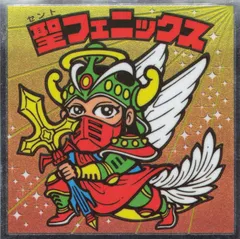 2025年最新】ビックリマン聖フェニックスの人気アイテム - メルカリ