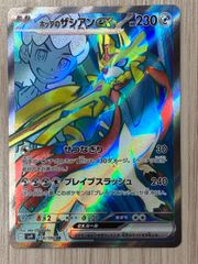 ポケモンカードゲーム　ホップのザシアンex　SR