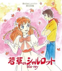 希少品★若草のシャルロット スピカ　ピンク 希少品☆若草のシャルロット スピカ ピンク 2025年最新】若草の