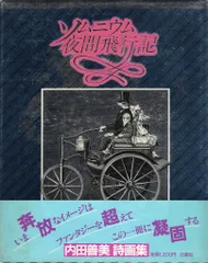 内田善美　直筆イラスト入りサイン色紙 2025年最新】内田善美 イラストの人気アイテム - メルカリ