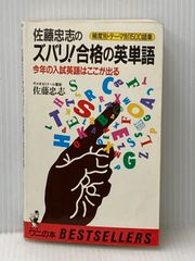 【中古】 福沢諭吉の「科學のススメ」 日本で最初の科学入門書「訓蒙窮理図解」を読む/祥伝社/桜井邦朋 福沢諭吉の「科學のススメ」: 日本で最初の科学入門書「訓蒙窮理