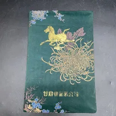 中国切手 壁画 中国 1996年敦煌の壁画〈6次〉4種(1996-20T) - 日本切手・外国