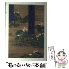 2026年最新】水野朔の人気アイテム - メルカリ