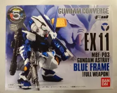 2025年最新】FW GUNDAM CONVERGE EX11 ブルーフレームの人気