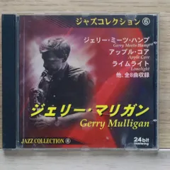 gerry mulligan US dgあり盤美 ホール抜けあり