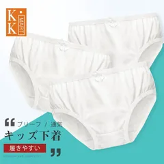 3枚セット 子供用パンツ パンティ 女の子 ブリーフ 女児 下着 ショーツ キッズ下着 インナー ガール 保育園 幼稚園 小学生 お着替え#nagifu107528