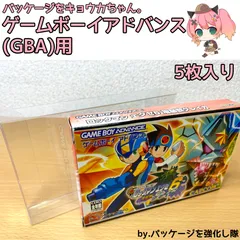 ゲームボーイ アドバンス(GBA)用/5枚入り/パッケージをキョウカちゃん。のサムネイル