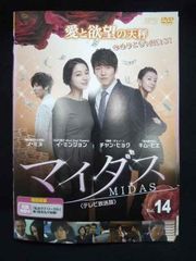 マイダス MIDAS DVD-BOX 韓国ドラマ - メルカリ