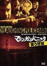 中古】 ミッシング・ポイント【字幕】 [レンタル落ち] [DVD