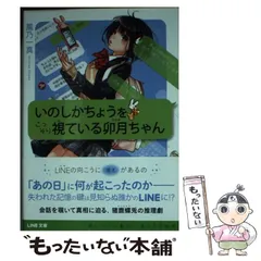 2024年最新】イノシカチョウの人気アイテム - メルカリ