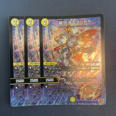 昇カオスマントラ　フォーチュン