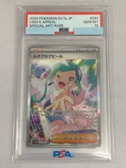 2025年最新】ルチアのアピール SAR psa10の人気アイテム - メルカリ