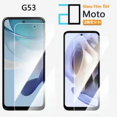 [2F101] 2枚セット｜強化ガラスフィルム Moto G53y フィルム Moto G53y 5G MotoG53y モトローラ G53yG53y2D強化ガラス液晶画面保護フィルム 高光沢 透明 クリア 硬度9H 撥油性 超薄 飛散防止 フィルム 保護シー