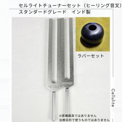 脳波チューナー（ヒーリング音叉）6本セット ハイグレード　Made in USA aurorastore_th-26