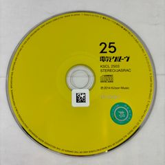 新品 25 (完全生産限定盤) / 電気グルーヴ - メルカリ
