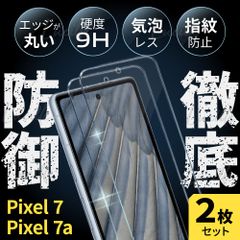 Android ガラス フィルム 2枚 Pixel 7 7a 全画面 強化ガラス 保護 Google スマホ 保護フィルム 画面保護 液晶保護