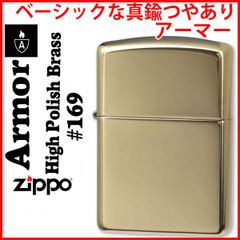 か*み様 チューニングzippoアーマー168 ブラスサテーナ No.167 - メルカリ