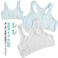 ジュニアブラ ブラ 全2タイプ×2色 ノンワイヤー ハーフトップ ファーストブラ キッズ 女の子 メッシュ 清涼 スポーツブラ 中学生 下着インナー 全2タイプ×2色 小学生 肌着 70AB 75AB g6og215