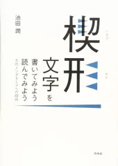 2025年最新】楔形文字の人気アイテム - メルカリ