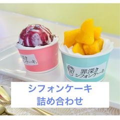 ♡ゆうちゃん♡様専用 おやつ便 シフォンケーキサンド チーズケーキ
