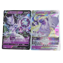 186000 ポケモンカード ミュウツー V Vstar 030/071 031/071 2点まとめ売り