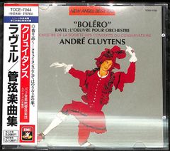 クリュイタンス ボレロ＆スペイン狂詩曲 CD - メルカリ
