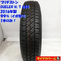 2024年最新】175/80r16 DUELERの人気アイテム - メルカリ