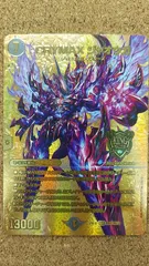 CRYMAXジャオウガ　b CRYMAX ジャオウガ(DMRP22 2B/10) | デュエル・マスターズ