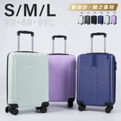 スーツケース キャリーケース 機内持込可能 Mサイズ キャリーバッグ 5カラー選ぶ カップホルダー スマホスタンド フック付き 泊まる 軽量設計 360度回転 大容量 ビジネス 修学旅行海外旅行 国内旅行 sc707-24