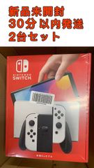 Nintendo Switch 有機ELモデル ホワイト 2台 - メルカリ