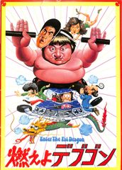 デーモン小暮閣下ディナーショー　宴会大王 デーモン小暮閣下ディナーショー宴会大王 - メルカリ